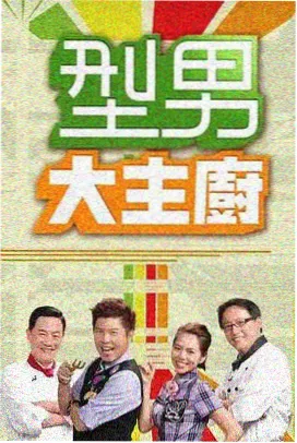 月曜夜未央 日本综艺免费观看